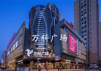 萬科廣場客流統(tǒng)計(jì)管理系統(tǒng)